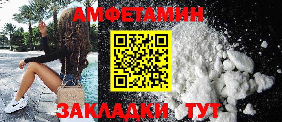 Дивногорск  АМФЕТАМИН  Вход с VPN  АМФ Premium 