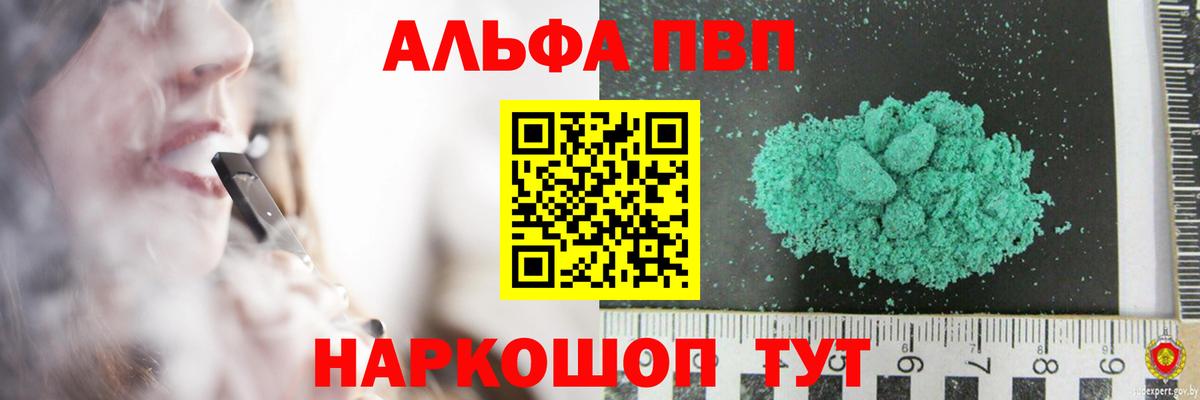 APVP VHQ  Alpha-PVP СК  Alfa_PVP крисы CK  Дивногорск  Вход с VPN 