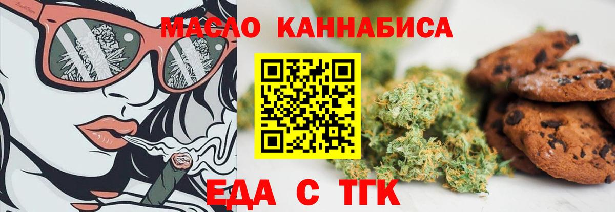 Дивногорск  Canna-Cookies конопля  Вход с VPN 