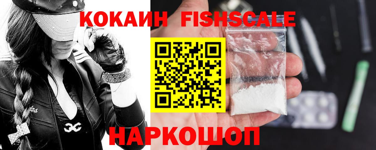 Кокаин Эквадор Дивногорск