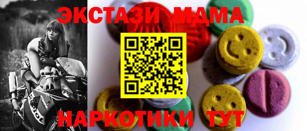 Ecstasy диски  Вход с VPN  Ecstasy диски  мориарти какой сайт  Дивногорск  закладка 
