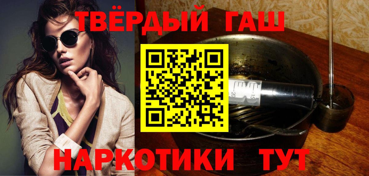 Дивногорск  Гашиш убойный  Гашиш  ГАШ гашик  Вход с VPN 
