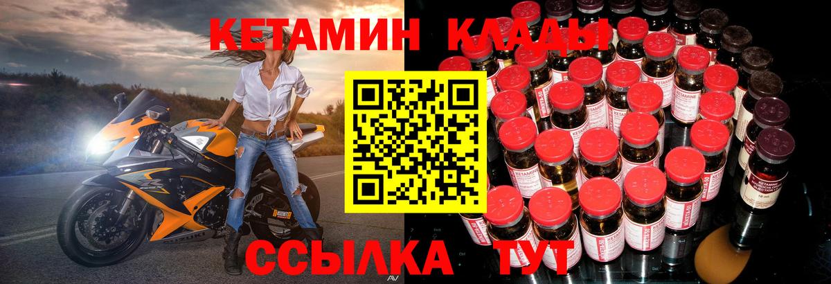 КЕТАМИН ketamine  Кетамин ketamine  Дивногорск  Вход с VPN 