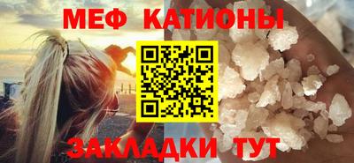 мескалин Кунгур