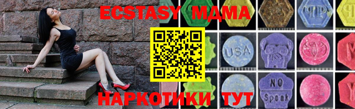 МДМА молли  Вход с VPN  МДМА  Дивногорск  МДМА кристаллы 