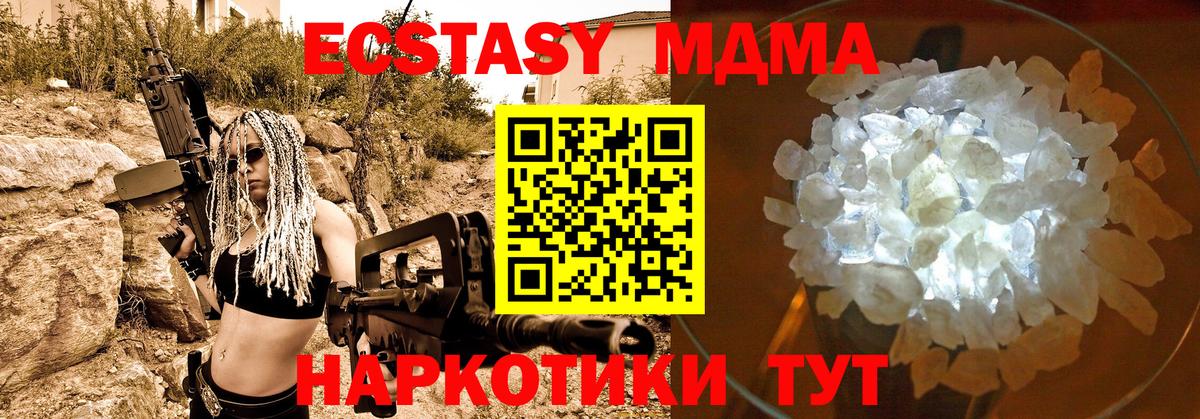 МДМА crystal Дивногорск