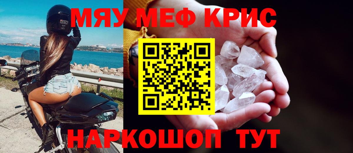 Меф мука  Меф VHQ  Дивногорск  МЕФ  Вход с VPN 