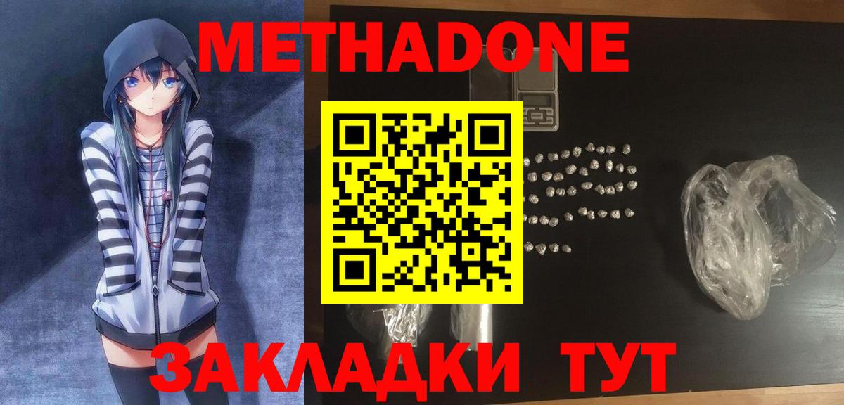 Дивногорск  ОМГ ОМГ зеркало  МЕТАДОН methadone  Вход с VPN  МЕТАДОН methadone 