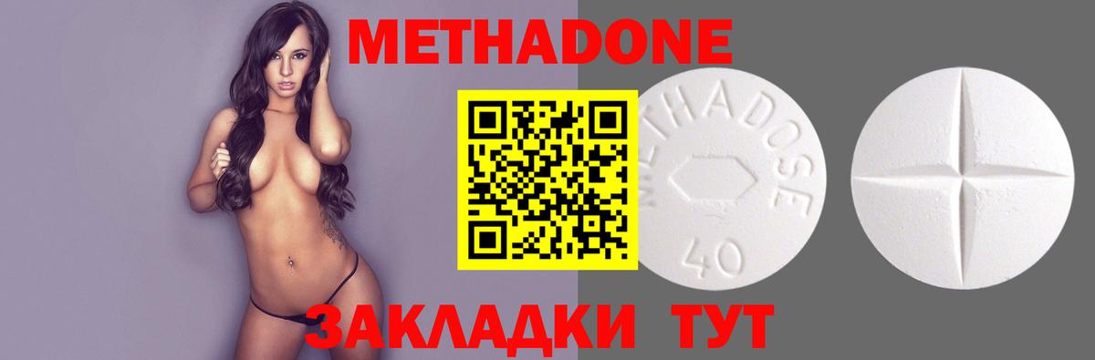 Дивногорск  Конопля  NBOMe  Вход с VPN  МЕФ кристаллы  ГАШ 