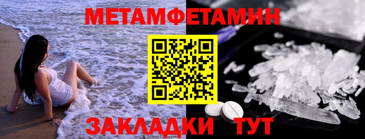 МЕТАМФЕТАМИН Methamphetamine Дивногорск