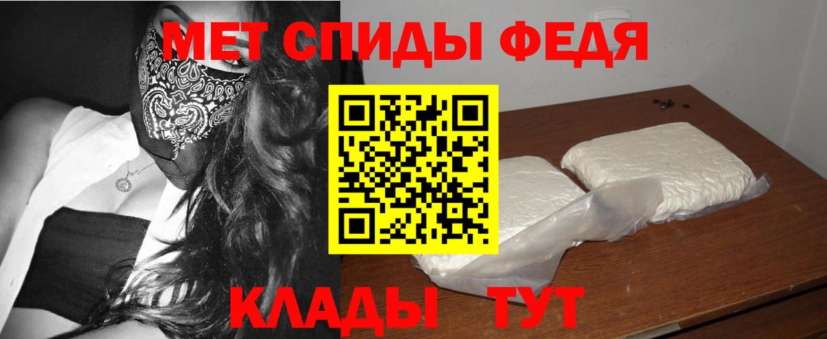 Первитин кристалл  Вход с VPN  Дивногорск 