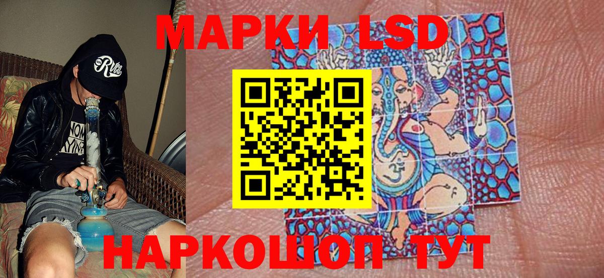 Дивногорск  Наркотические марки 1,8мг  Вход с VPN 