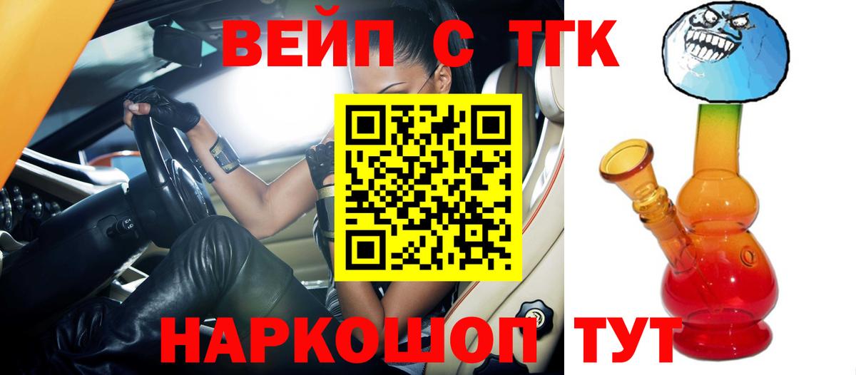 Дивногорск  ТГК THC oil  ТГК THC oil  Вход с VPN 